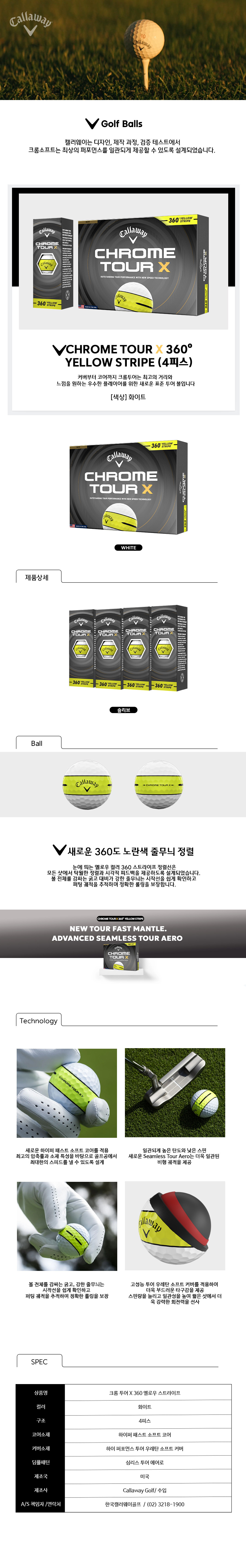 제품 상세페이지